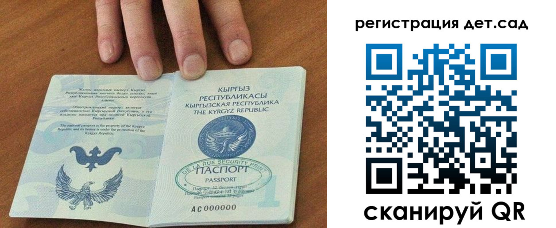 прописка от собственника в Калининграде