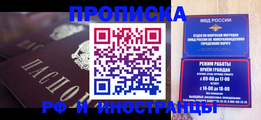 где прописаться в Калининграде